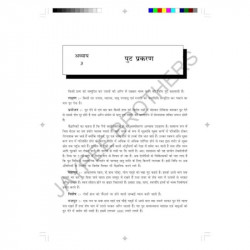AYURVEDIA RAS SHASTRA book by Acharya Vaidya Tara Chand Sharma - Additional Image 8