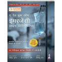 The Red Book of Emergency (Hindi): Life Saving Tips | Emergency Medicine for Families and Caregivers | Real-Life Stories, Re…
