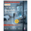 The Red Book of Emergency (Hindi): Life Saving Tips | Emergency Medicine for Families and Caregivers | Real-Life Stories, Re… -
