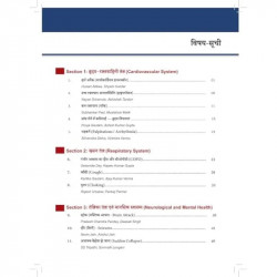 The Red Book of Emergency (Hindi): Life Saving Tips | Emergency Medicine for Families and Caregivers | Real-Life Stories, Re… -