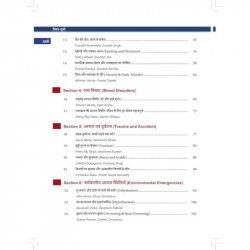 The Red Book of Emergency (Hindi): Life Saving Tips | Emergency Medicine for Families and Caregivers | Real-Life Stories, Re… -