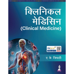 CLINICAL MEDICINE (HINDI) book by Anil K Tripathi