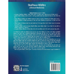 CLINICAL MEDICINE (HINDI) book by Anil K Tripathi - Additional Image 3