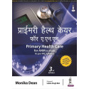 PRIMARY HEALTH CARE FOR ANM (IN HINDI) book by Monika Dean