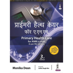 PRIMARY HEALTH CARE FOR ANM (IN HINDI) book by Monika Dean