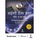 PRIMARY HEALTH CARE FOR ANM (IN HINDI) book by Monika Dean - Back Cover