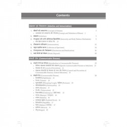 PRIMARY HEALTH CARE FOR ANM (IN HINDI) book by Monika Dean - Additional Image 6