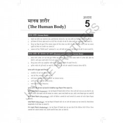 Health Promotion for ANM (In Hindi), 3/E for Auxiliary Nurse Midwife Students | As per INC Syllabus | With Fully Solved Prev… -