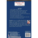 Textbook of Pediatric Nursing (Hindi) book by JOGI RENU - Additional Image 3