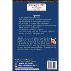 Textbook of Pediatric Nursing (Hindi) book by JOGI RENU - Additional Image 3