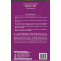 PEDIATRIC NURSING FOR GNM STUDENTS (PREVIOUS 5 YEARS QUESTION PAPERS) (HINDI) book by Arjita Sengar - Additional Image 3
