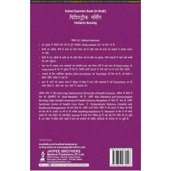 PEDIATRIC NURSING FOR GNM STUDENTS (PREVIOUS 5 YEARS QUESTION PAPERS) (HINDI) book by Arjita Sengar - Additional Image 3