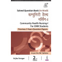 COMMUNITY HEALTH NURSING-I FOR GNM STUDENTS (PREVIOUS 5 YEARS QUESTION PAPERS) (HINDI) book by Arjita Sengar