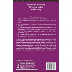 PEDIATRIC NURSING FOR GNM STUDENTS (PREVIOUS 5 YEARS QUESTION PAPERS) (HINDI) book by Arjita Sengar - Additional Image 4