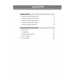 PEDIATRIC NURSING FOR GNM STUDENTS (PREVIOUS 5 YEARS QUESTION PAPERS) (HINDI) book by Arjita Sengar - Additional Image 5