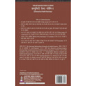 COMMUNITY HEALTH NURSING-I FOR GNM STUDENTS (PREVIOUS 5 YEARS QUESTION PAPERS) (HINDI) book by Arjita Sengar - Additional Image