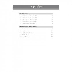 PEDIATRIC NURSING FOR GNM STUDENTS (PREVIOUS 5 YEARS QUESTION PAPERS) (HINDI) book by Arjita Sengar - Additional Image 6