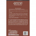 COMMUNITY HEALTH NURSING-I FOR GNM STUDENTS (PREVIOUS 5 YEARS QUESTION PAPERS) (HINDI) book by Arjita Sengar - Additional Image