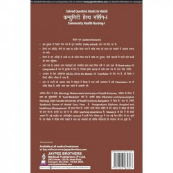 COMMUNITY HEALTH NURSING-I FOR GNM STUDENTS (PREVIOUS 5 YEARS QUESTION PAPERS) (HINDI) book by Arjita Sengar - Additional Image
