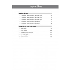 COMMUNITY HEALTH NURSING-I FOR GNM STUDENTS (PREVIOUS 5 YEARS QUESTION PAPERS) (HINDI) book by Arjita Sengar - Additional Image
