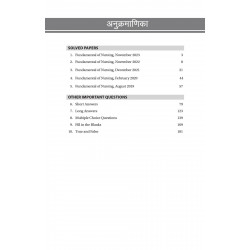 FUNDAMENTAL OF NURSING FOR GNM STUDENTS (PREVIOUS 5 YEARS QUESTION PAPERS) (HINDI) book by Arjita Sengar - Additional Image 5