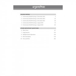 COMMUNITY HEALTH NURSING-I FOR GNM STUDENTS (PREVIOUS 5 YEARS QUESTION PAPERS) (HINDI) book by Arjita Sengar - Additional Image
