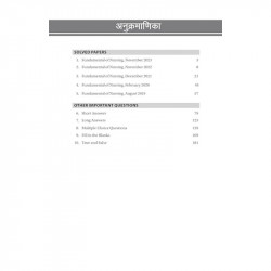 FUNDAMENTAL OF NURSING FOR GNM STUDENTS (PREVIOUS 5 YEARS QUESTION PAPERS) (HINDI) book by Arjita Sengar - Additional Image 6