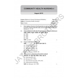 COMMUNITY HEALTH NURSING-I FOR GNM STUDENTS (PREVIOUS 5 YEARS QUESTION PAPERS) (HINDI) book by Arjita Sengar - Additional Image