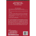 MEDICAL SURGICAL NURSING -I FOR GNM STUDENTS (PREVIOUS 5 YEARS QUESTION PAPERS) (HINDI) book by Arjita Sengar - Additional Image