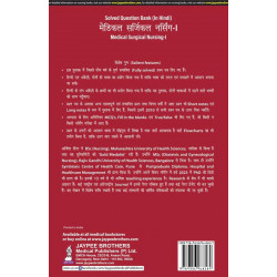 MEDICAL SURGICAL NURSING -I FOR GNM STUDENTS (PREVIOUS 5 YEARS QUESTION PAPERS) (HINDI) book by Arjita Sengar - Additional Image
