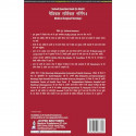 MEDICAL SURGICAL NURSING -I FOR GNM STUDENTS (PREVIOUS 5 YEARS QUESTION PAPERS) (HINDI) book by Arjita Sengar - Additional Image