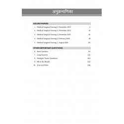 MEDICAL SURGICAL NURSING -I FOR GNM STUDENTS (PREVIOUS 5 YEARS QUESTION PAPERS) (HINDI) book by Arjita Sengar - Additional Image