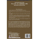 MENTAL HEALTH & PSYCHIATRIC NURSING FOR GNM STUDENTS (PREVIOUS 5 YEARS QUESTION PAPERS) (HINDI) book by Arjita Sengar - Addition
