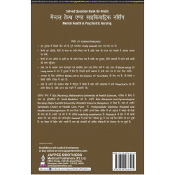 MENTAL HEALTH & PSYCHIATRIC NURSING FOR GNM STUDENTS (PREVIOUS 5 YEARS QUESTION PAPERS) (HINDI) book by Arjita Sengar - Addition