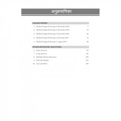 MEDICAL SURGICAL NURSING -I FOR GNM STUDENTS (PREVIOUS 5 YEARS QUESTION PAPERS) (HINDI) book by Arjita Sengar - Additional Image