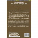 MENTAL HEALTH & PSYCHIATRIC NURSING FOR GNM STUDENTS (PREVIOUS 5 YEARS QUESTION PAPERS) (HINDI) book by Arjita Sengar - Addition