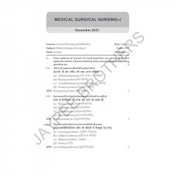 MEDICAL SURGICAL NURSING -I FOR GNM STUDENTS (PREVIOUS 5 YEARS QUESTION PAPERS) (HINDI) book by Arjita Sengar - Additional Image