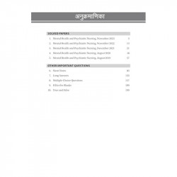 MENTAL HEALTH & PSYCHIATRIC NURSING FOR GNM STUDENTS (PREVIOUS 5 YEARS QUESTION PAPERS) (HINDI) book by Arjita Sengar - Addition