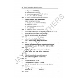 MENTAL HEALTH & PSYCHIATRIC NURSING FOR GNM STUDENTS (PREVIOUS 5 YEARS QUESTION PAPERS) (HINDI) book by Arjita Sengar - Addition