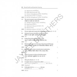 MENTAL HEALTH & PSYCHIATRIC NURSING FOR GNM STUDENTS (PREVIOUS 5 YEARS QUESTION PAPERS) (HINDI) book by Arjita Sengar - Addition