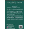 ANATOMY,PHYSIOLOGY & MICROBIOLOGY FOR GNM STUDENTS (PREVIOUS 5 YEARS QUESTION PAPERS) (HINDI) book by Arjita Sengar - Additional