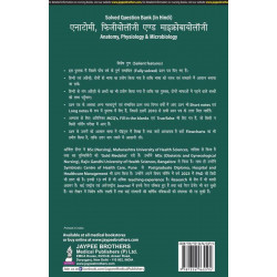 ANATOMY,PHYSIOLOGY & MICROBIOLOGY FOR GNM STUDENTS (PREVIOUS 5 YEARS QUESTION PAPERS) (HINDI) book by Arjita Sengar - Additional