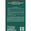 ANATOMY,PHYSIOLOGY & MICROBIOLOGY FOR GNM STUDENTS (PREVIOUS 5 YEARS QUESTION PAPERS) (HINDI) book by Arjita Sengar - Additional