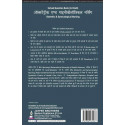 OBSTETRICS & GYNECOLOGICAL NURSING FOR GNM STUDENTS (PREVIOUS 5 YEARS QUESTION PAPERS) (HINDI) book by Arjita Sengar - Additiona