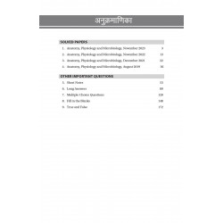 ANATOMY,PHYSIOLOGY & MICROBIOLOGY FOR GNM STUDENTS (PREVIOUS 5 YEARS QUESTION PAPERS) (HINDI) book by Arjita Sengar - Additional