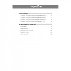 ANATOMY,PHYSIOLOGY & MICROBIOLOGY FOR GNM STUDENTS (PREVIOUS 5 YEARS QUESTION PAPERS) (HINDI) book by Arjita Sengar - Additional