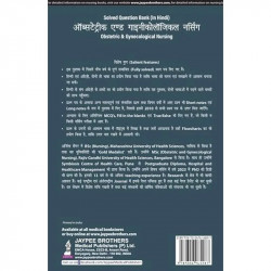 OBSTETRICS & GYNECOLOGICAL NURSING FOR GNM STUDENTS (PREVIOUS 5 YEARS QUESTION PAPERS) (HINDI) book by Arjita Sengar - Additiona