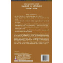 PSYCHOLOGY & SOCIOLOGY FOR GNM STUDENTS (PREVIOUS 5 YEARS QUESTION PAPERS) (HINDI) book by Arjita Sengar - Additional Image 3