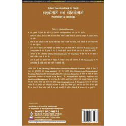 PSYCHOLOGY & SOCIOLOGY FOR GNM STUDENTS (PREVIOUS 5 YEARS QUESTION PAPERS) (HINDI) book by Arjita Sengar - Additional Image 3
