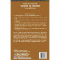 PSYCHOLOGY & SOCIOLOGY FOR GNM STUDENTS (PREVIOUS 5 YEARS QUESTION PAPERS) (HINDI) book by Arjita Sengar - Additional Image 4